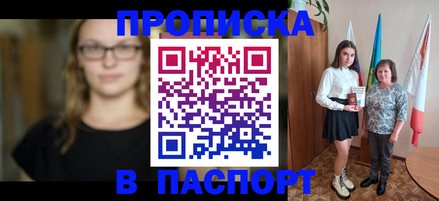 регистрация для школы в Жукове