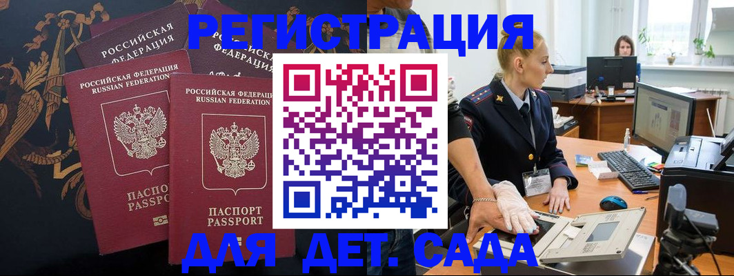 временная регистрация надежно в Жукове