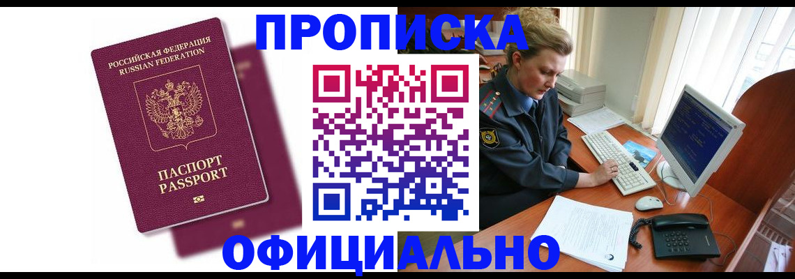 временная регистрация поиск в Жукове