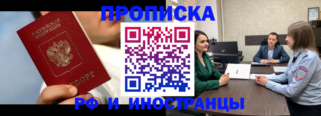 временная регистрация адрес в Жукове