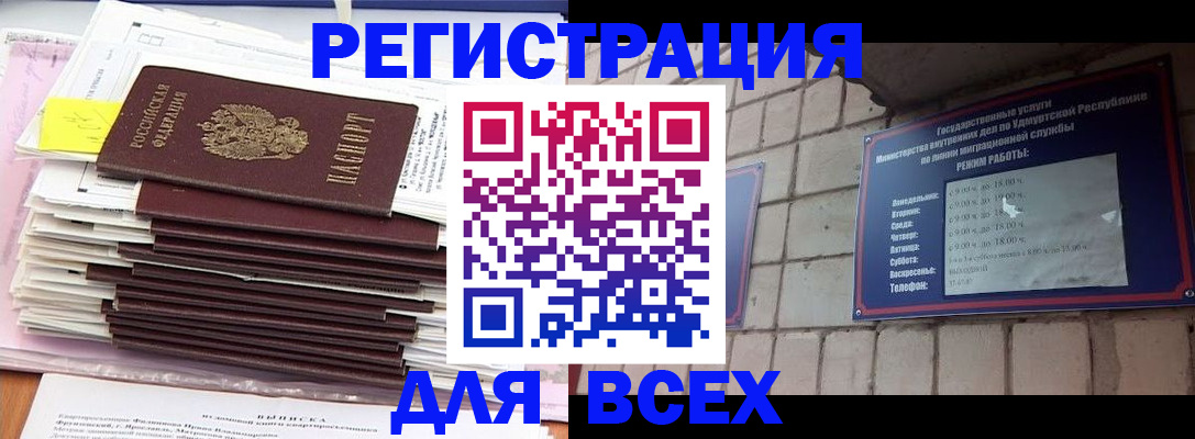 временная прописка в Жукове