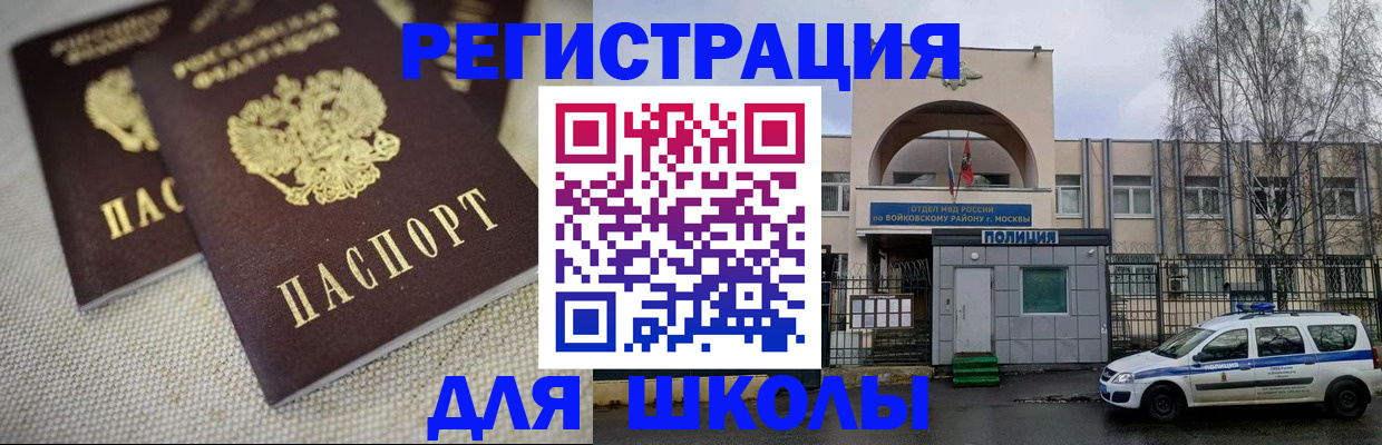 временная регистрация для всех в Жукове