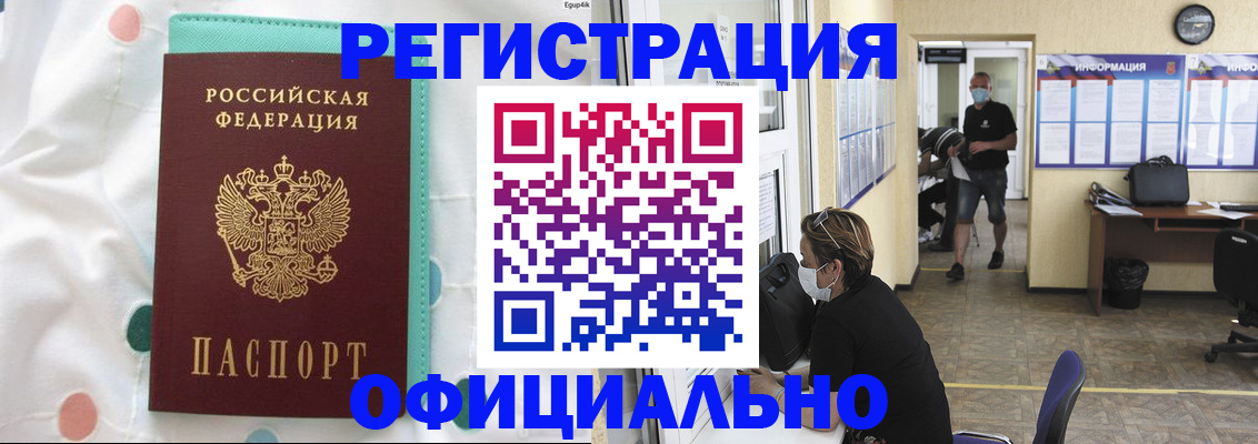 прописка от собственника в Жукове